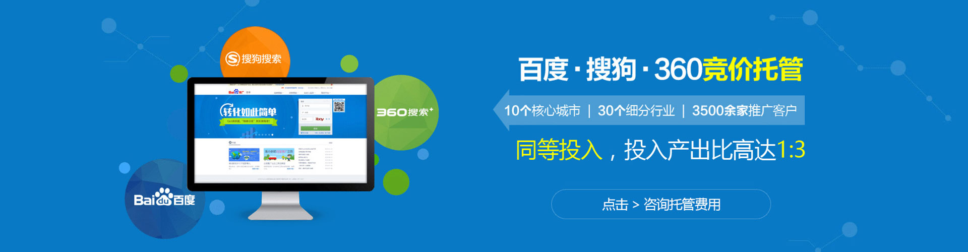 涞源sem托管